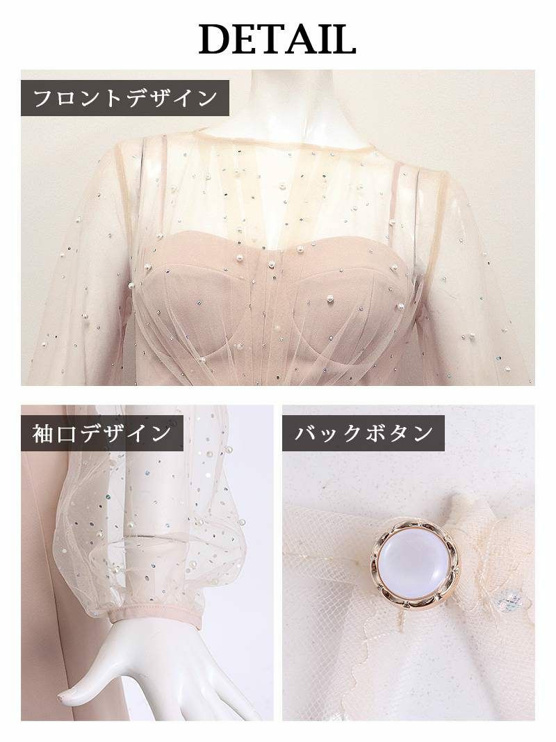 煌フェイクパール袖付き膝丈ドレス Rew-you Days piece Mサイズ 煌フェイクパール袖付き膝丈ドレス KANO 着用 キャバクラ