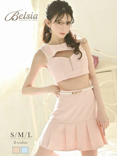 上質サマーツィードミルキーカラーキャバクラセットアップドレス 加賀美早紀 着用 ミニドレス【Belsia】(S/M/L)(ブルー/ピンク)