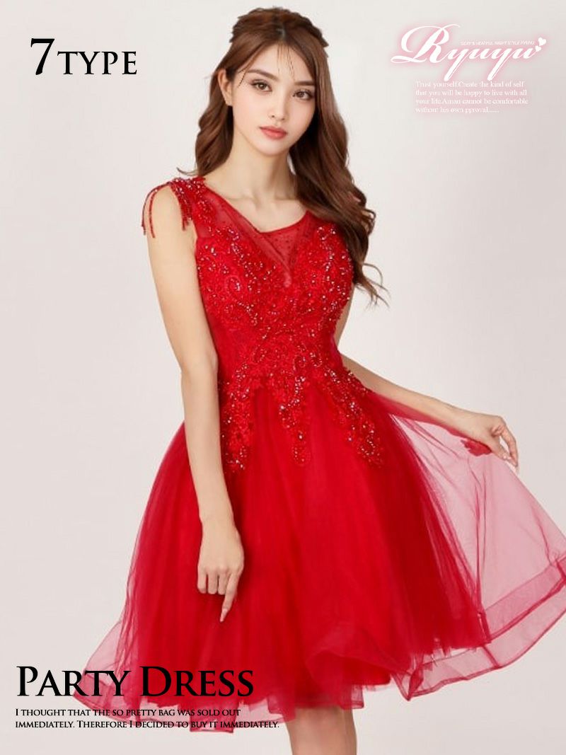 【選べる7デザイン】華やかデザインミニ丈キャバドレス【Ryuyu】