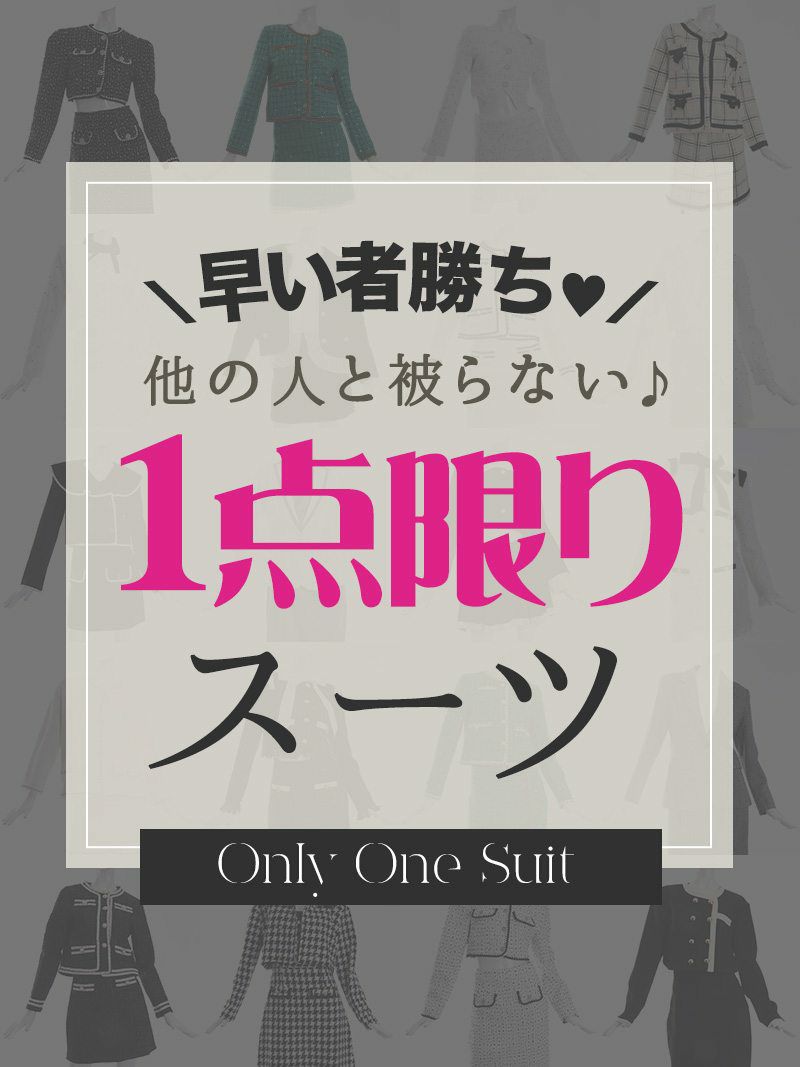 【早いもの勝ち】1点限りの激レアキャバスーツ【Ryuyu】