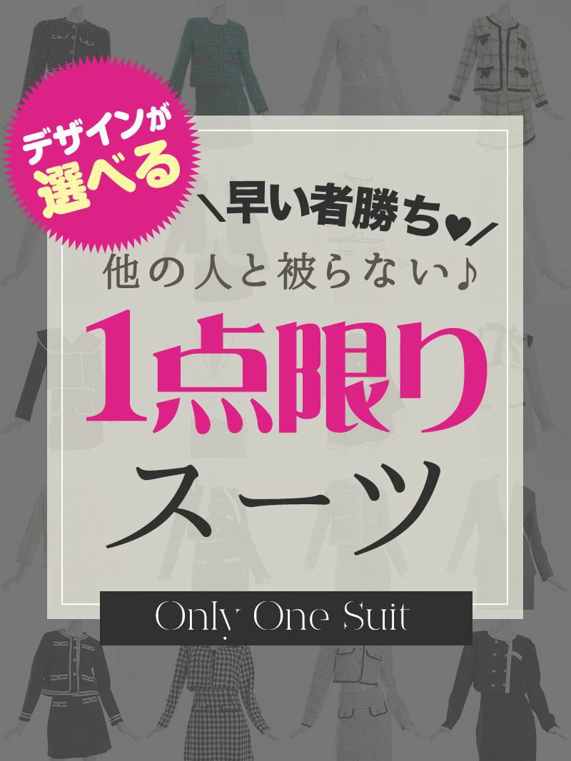 【早いもの勝ち】1点限りの激レアキャバスーツ【Ryuyu】