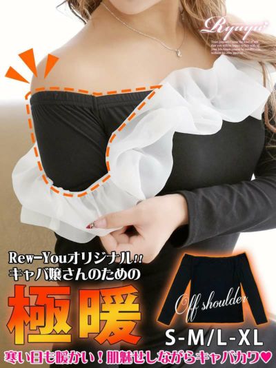 キャバドレス激安通販Rew-You新商品