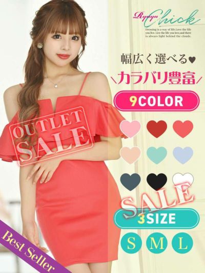 【訳ありアウトレット】ミニドレス袖付きオフショルティアードフリルキャバドレス【RyuyuChick】(S/M/L)(ブラック/ホワイト/レッド/ピンク/ミント/ネイビー/ライトピンク/ライトブルー/サーモンピンク)