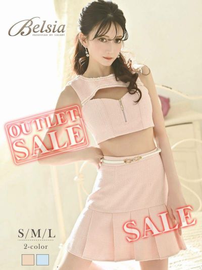 【訳ありアウトレット】品格ツイードミニスカートセットアップキャバドレス【Belsia】(S/M/L)(ブルー/ピンク)