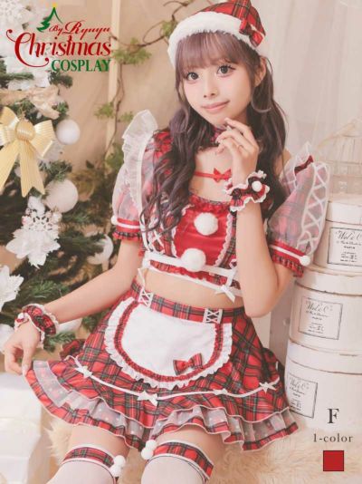 サンタコスプレ ガーリーチェック柄メイド風サンタコスプレ8点セット あいみん 着用キャバサンタ【Ryuyu】(フリーサイズ)(レッド)