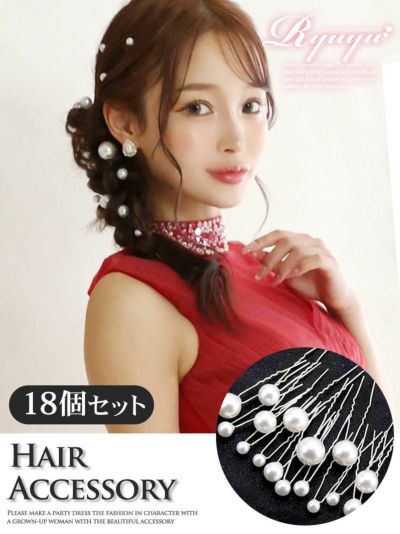 パール付きUピンヘアアクセサリー【Ryuyu】(フリーサイズ)(ホワイト)