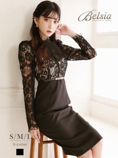 ミディ丈透けレース袖付きパーティードレス 加賀美早紀 着用キャバミニドレス【Belsia】(S/M/L)(ブラック)
