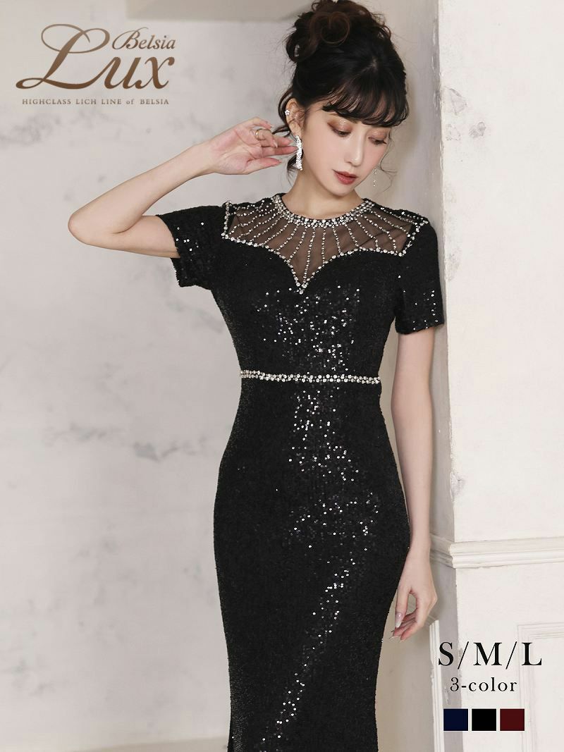 マーメイドタイト総スパンコールロングドレス 加賀美早紀 着用キャバドレス【BelsiaLUX】(S/M/L)(ブラック/レッド/ブルー)