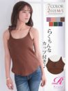 カップ付きバックオープンリブキャミソール【Rvate】