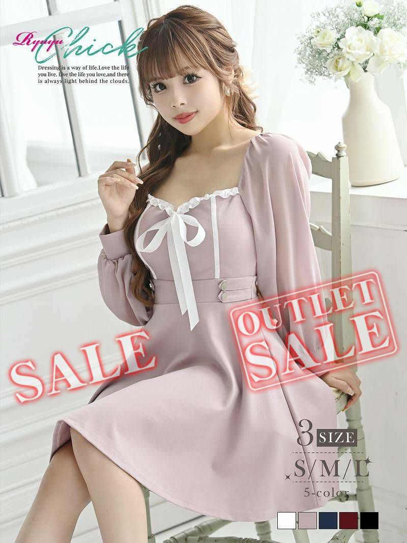 【訳ありアウトレット】可愛い袖付Aライン激安キャバワンピース【RyuyuChick】