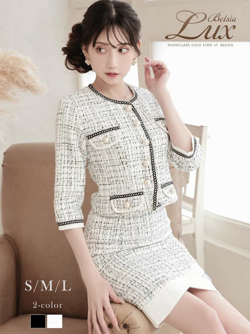 ノーカラージャケットミックスツイード膝丈スーツ 加賀美早紀 着用 キャバスーツ【Belsia】