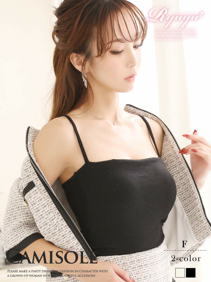 シンプルカップ付きインナー定番キャミソール【Ryuyu】