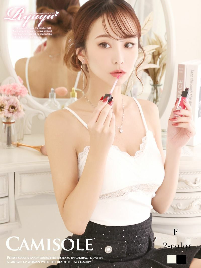 パッド付きシースルーレースキャミソール【Ryuyu】