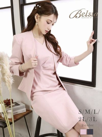 ノーカラージャケットシンプルキャバワンピスーツ 加賀美早紀 着用 レディーススーツ【Belsia】(S/M/L/XL/3L)(ピンク/グレー)