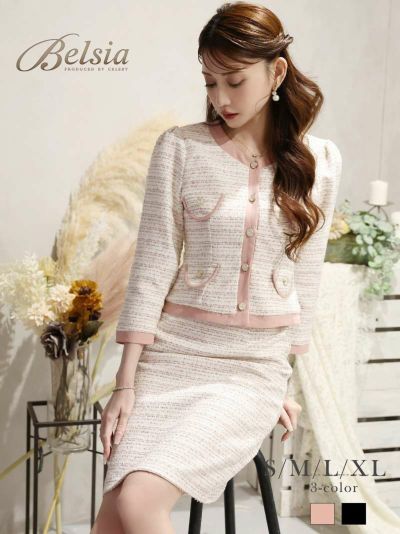 ツイード膝丈ノーカラーキャバクラスーツ 加賀美早紀 着用キャバスーツ 【Belsia】(S/M/L/XL)(ブラック/ピンク)