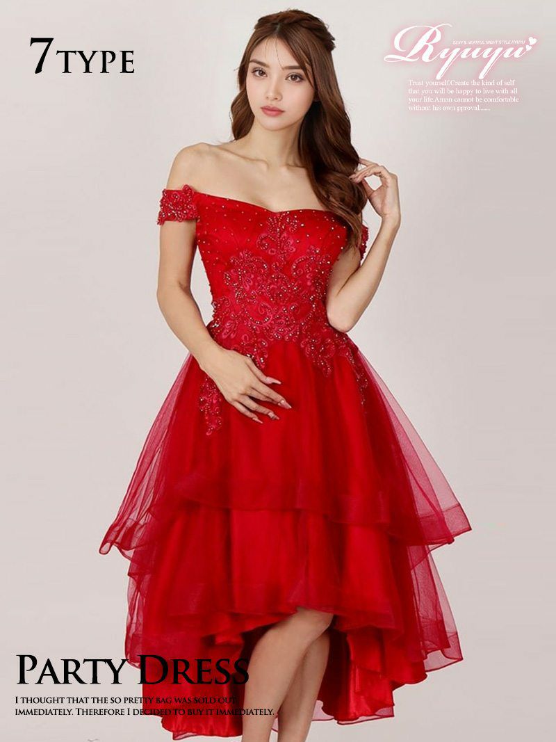 【選べる7デザイン】ゴージャスフレアバースデードレス【Ryuyu】