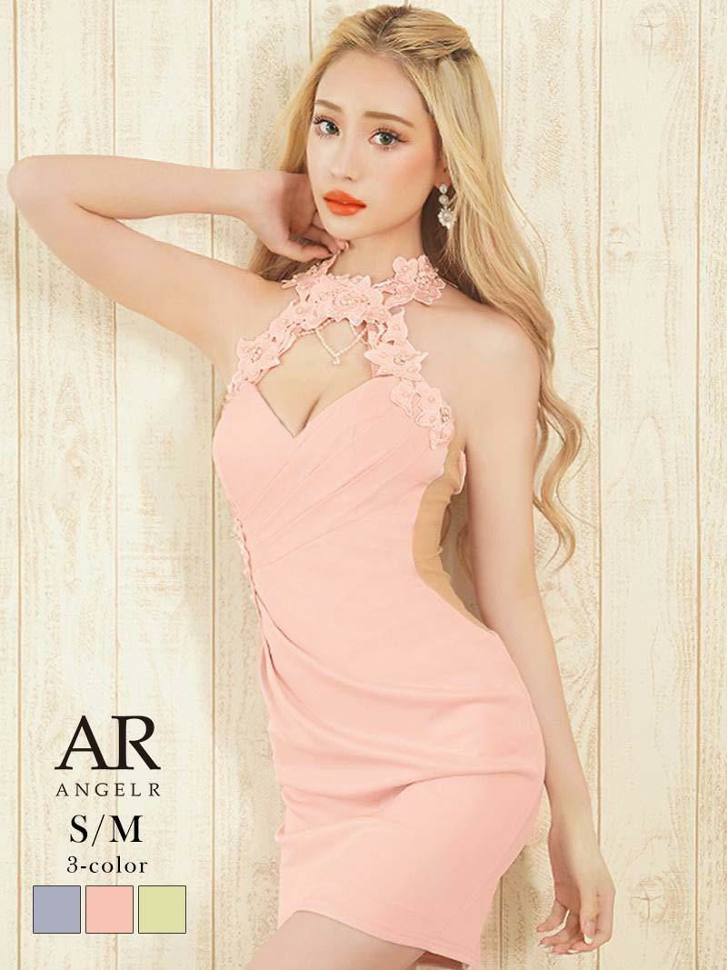 【Angel R/エンジェルアール】高級ブランド谷間魅せキャバクラミニドレス
