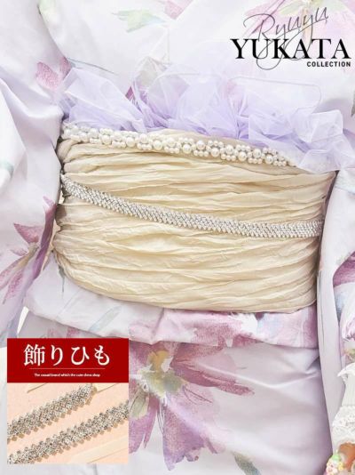 ワンランクアップの浴衣コーデ！きらめきビジュー飾り紐【Ryuyu】(フリーサイズ)(シルバー)
