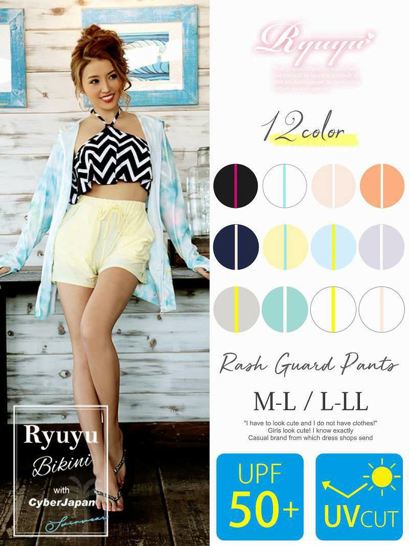 ビーチ用ショートパンツUFP50ラッシュガード【Ryuyu】