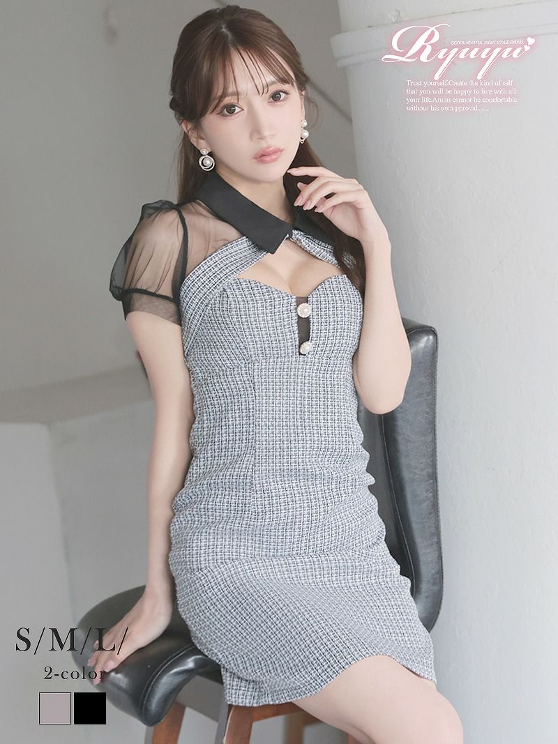 サマーツイード胸盛りシースルータイトミニキャバドレス【Ryuyu】