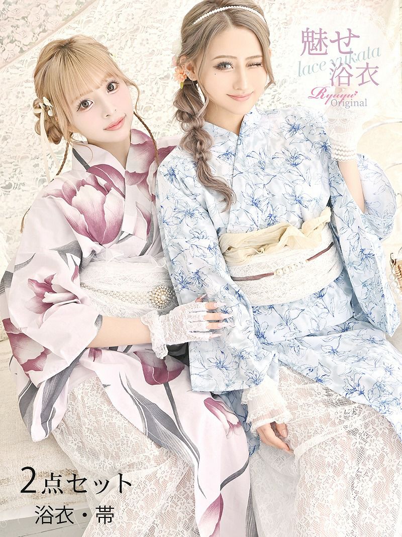 浴衣 ニュアンスブルー×上品レース浴衣 あいみん 着用 セパレート浴衣【Ryuyu】