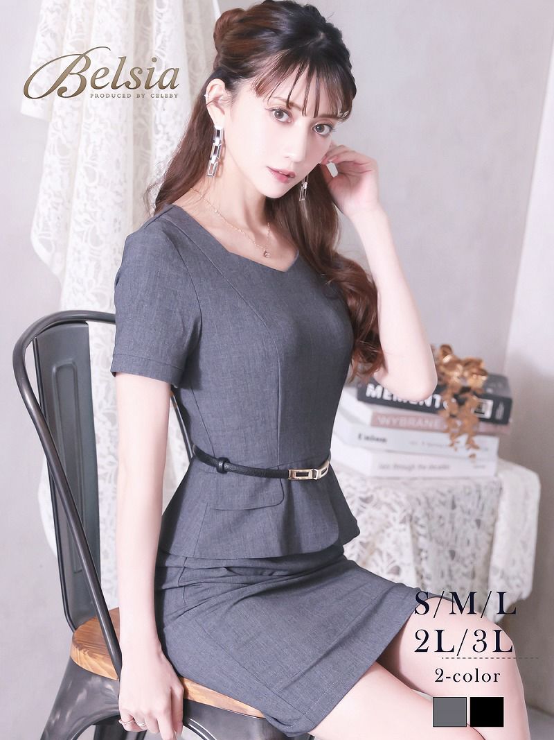 ソフトツイードペプラムタイトミニドレス 加賀美早紀 着用 キャバドレス【Belsia】