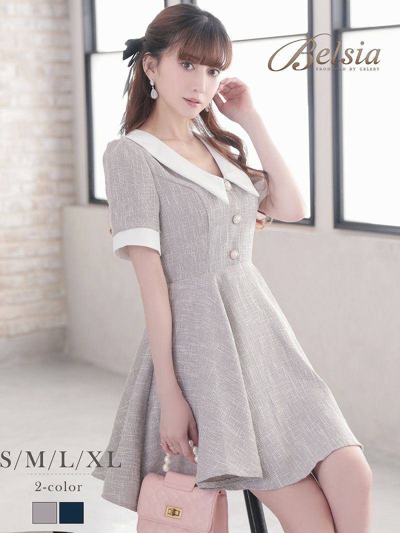 サマーツイードフレアワンピース 加賀美早紀 着用 キャバクラドレス【Belsia】(S/M/L/XL(2L))(ターコイズ/グレージュ)