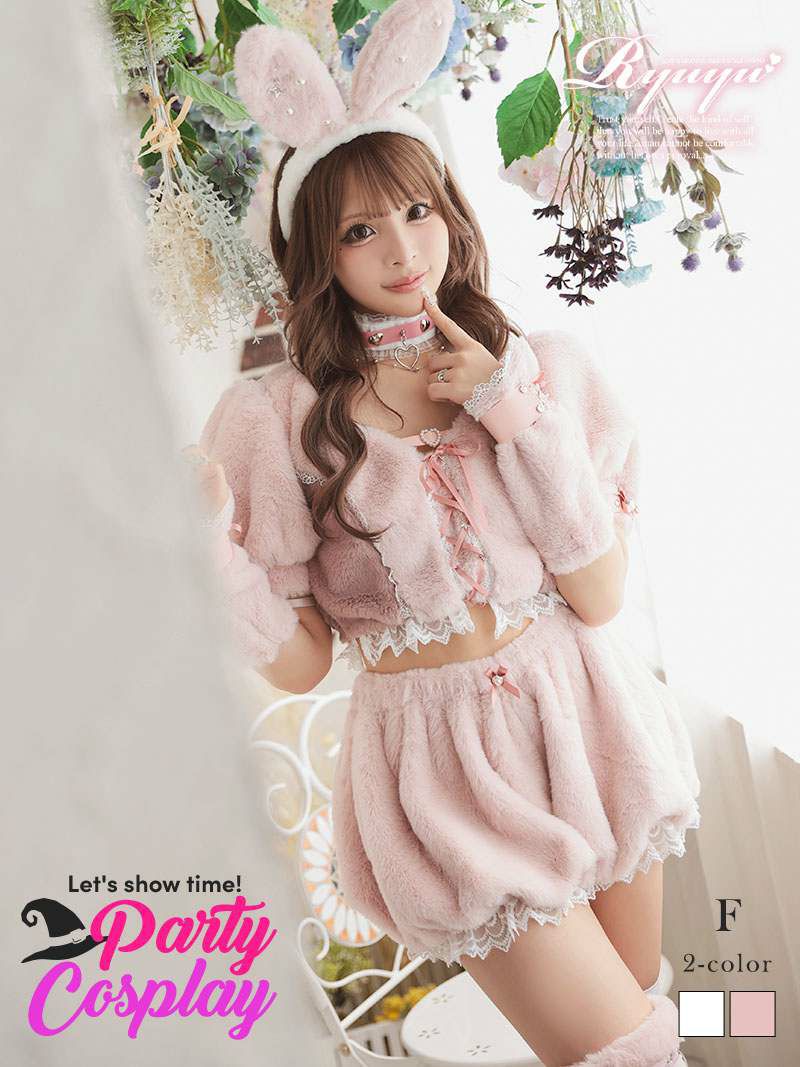 コスプレ 甘かわもこもこバニーギャルコスプレ あいさ 着用 ハロウィンコスプレ10点セット【Ryuyu】