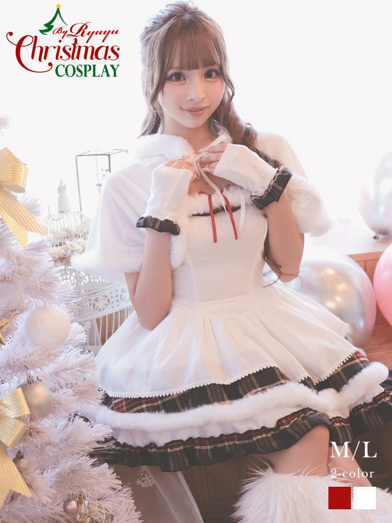 ※一部予約販売※チェック柄がキュートなボレロ付きフレアサンタコスプレ あいさ 着用 ボレロ付きサンタコスチューム【Ryuyu】