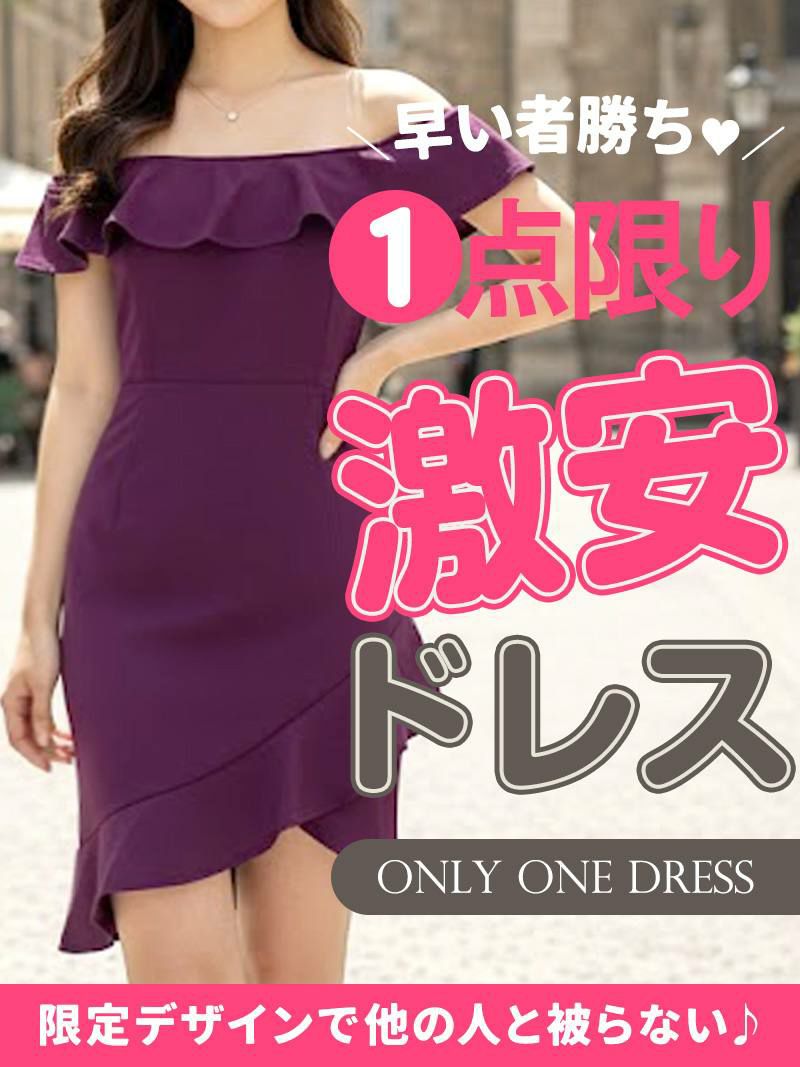 早いものがち！オフショルアシンメトリーデザインタイトミニドレス【Ryuyu】