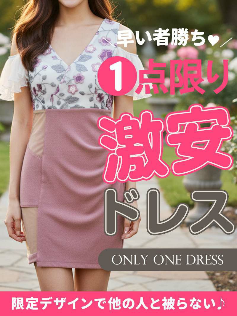 早いものがち！オープンショルダーサイドシアー花柄タイトキャバドレス【Ryuyu】