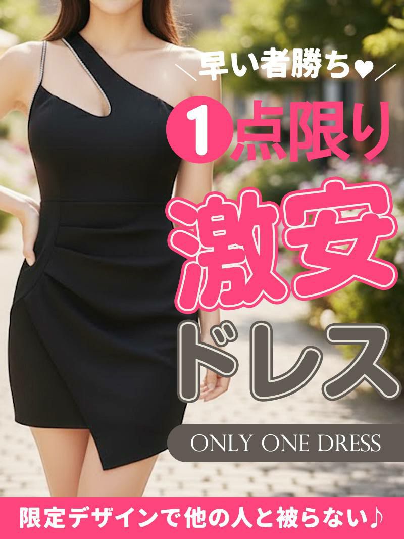 1点限り！パールシアー袖タイトキャバドレス【Ryuyu】