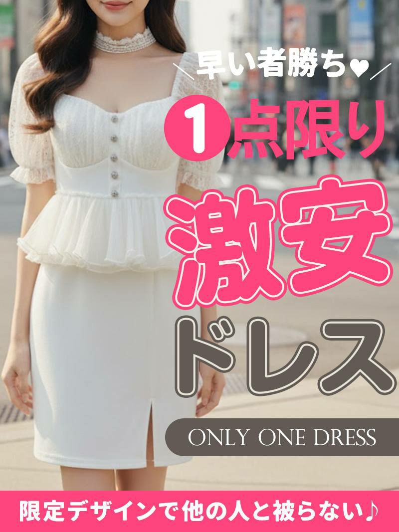 1点限り！フェミニンタイトフリルミニドレス【Ryuyu】