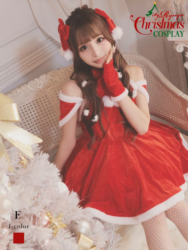 サンタコスプレ ケープ付きホルターネックフレアサンタコスプレ あいさ 着用 ギャルサンタコスプレ【Ryuyu】