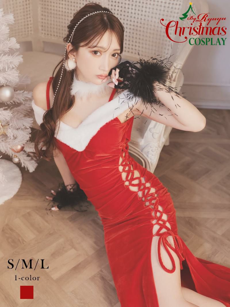 サイドレースアップ ベロア素材 サンタコスチューム ロングドレス【Ryuyu】