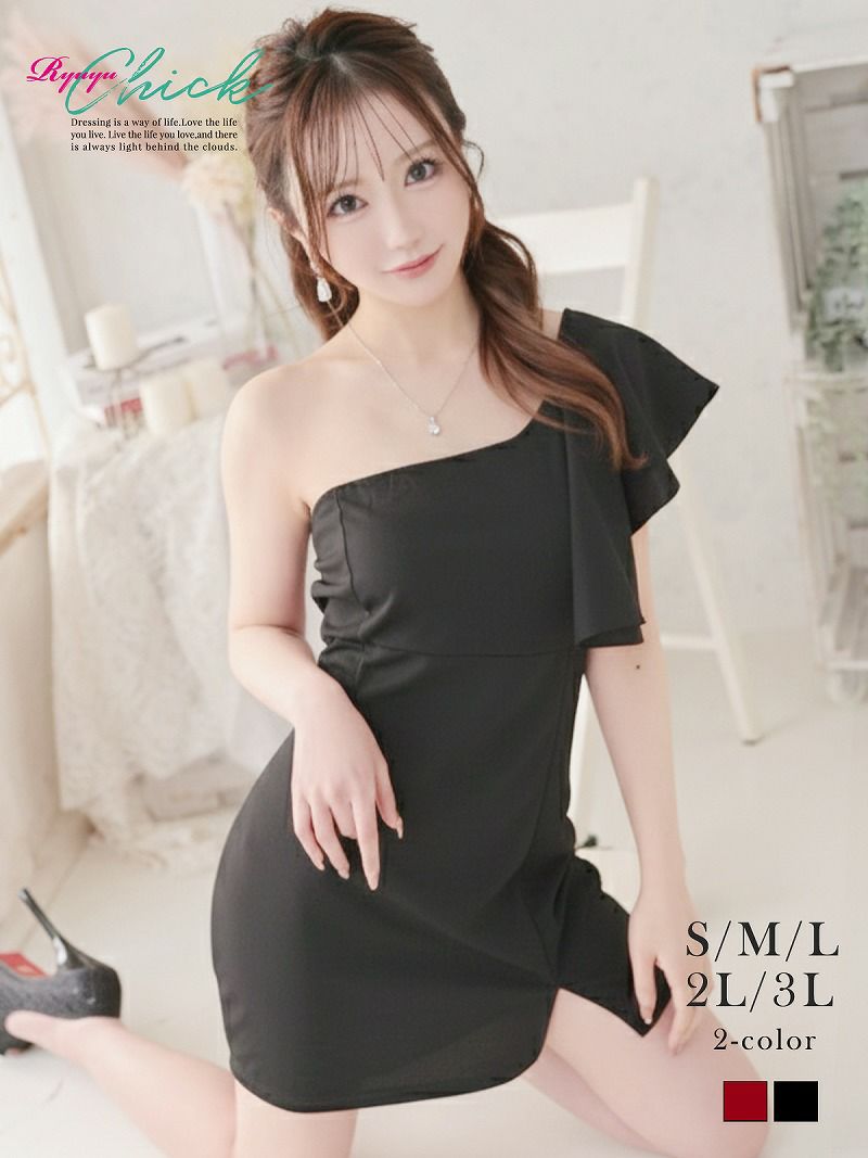 ワンショルダー大判フリルタイトミニドレス 裾スリット入りキャバドレス りせり 着用 ミニドレス【RyuyuChick】(S/M/L/XL(2L)/XXL(3L))(ワイン/ブラック)