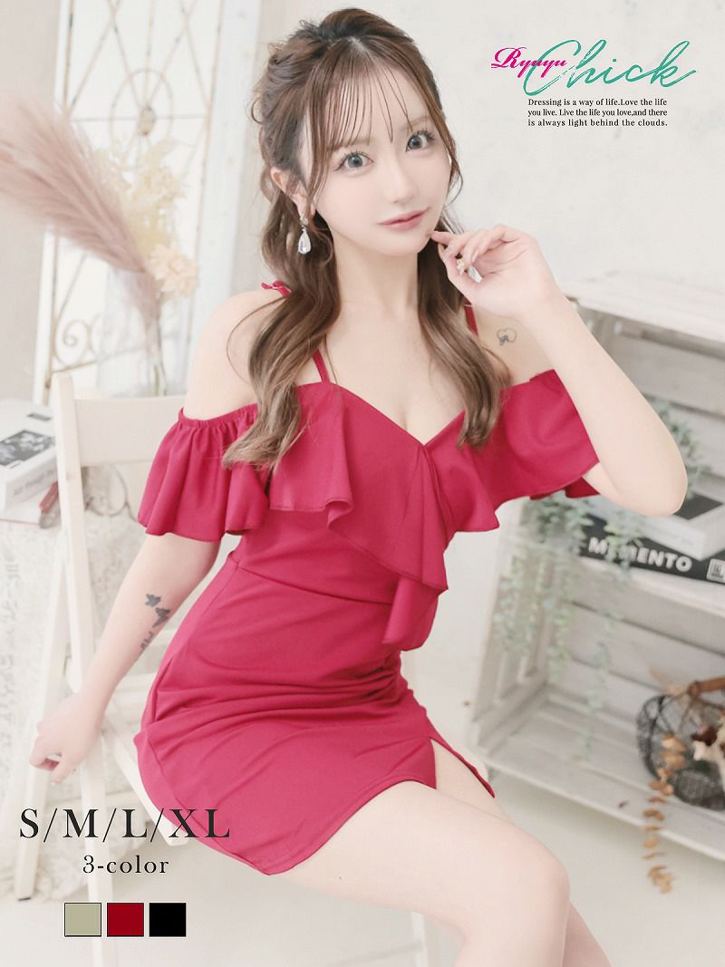 ※一部予約販売※オフショルフリルタイトミニドレス りせり 着用 キャバドレス【RyuyuChick】