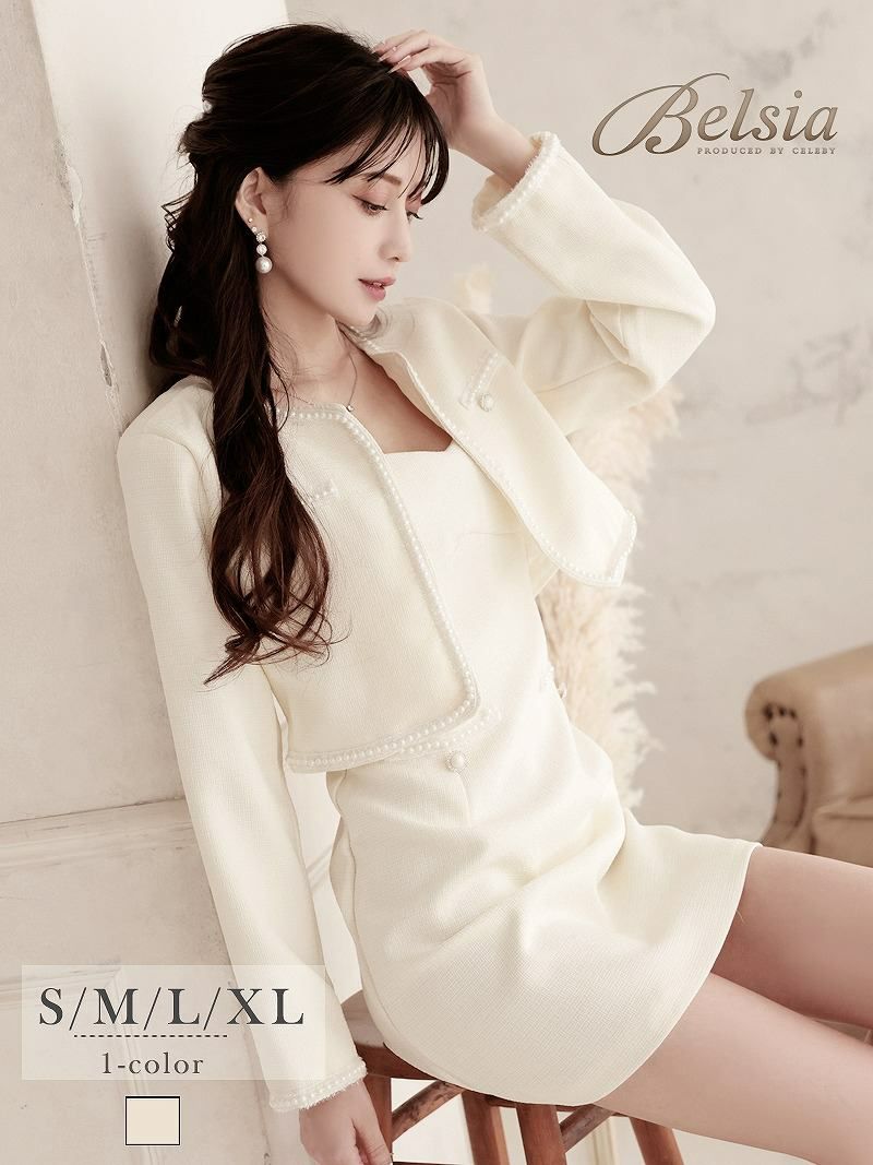 ボレロ風ノーカラージャケット付き白ツイード上品ワンピーススーツ 加賀美早紀 着用キャバスーツ【Belsia】