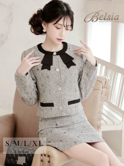 大人可愛いリボンデザインラメツイードセットアップスーツ 清楚なノーカラータイトスカート式スーツ 加賀美早紀 着用 キャバドレス【Belsia】(S/M/L/XL(2L))(グレー)