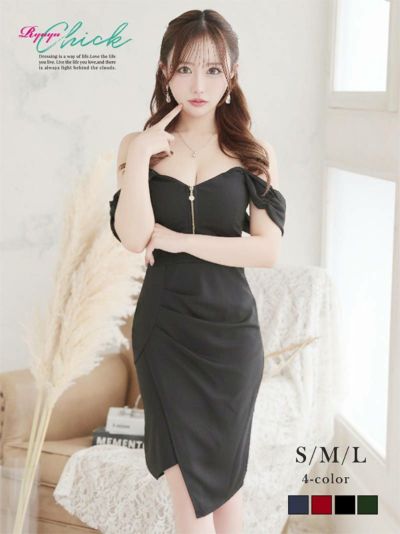※一部予約販売※フロントジッパー付きオフショルギャザータイトミニドレス りせり 着用 キャバドレス【RyuyuChick】(S/M/L)(ブラック/ワイン/グリーン/ネイビー)