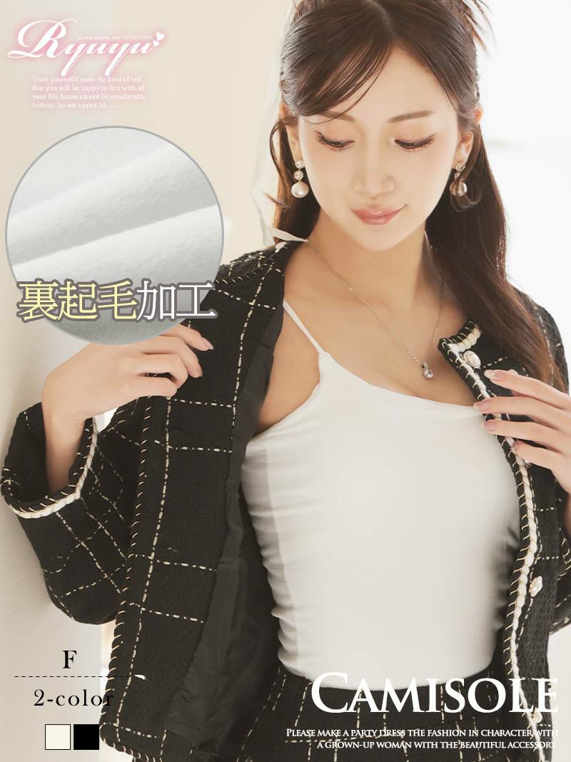 カップ付き裏起毛あったか極暖キャミソール 伸縮性抜群ストレッチ素材スーツインナー 【Ryuyu】
