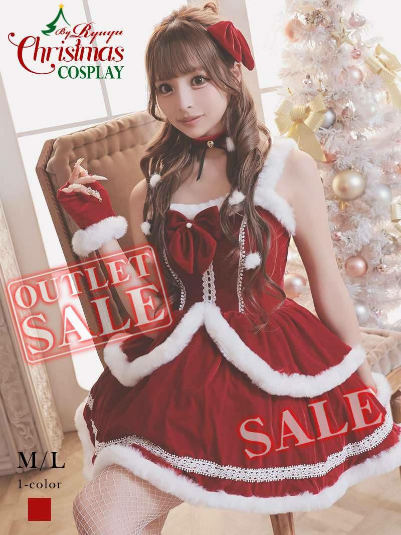 【訳ありアウトレット】お得かわいいサンタさんコスチュームあいさ着用ギャルサンタコスプレ【Ryuyu】
