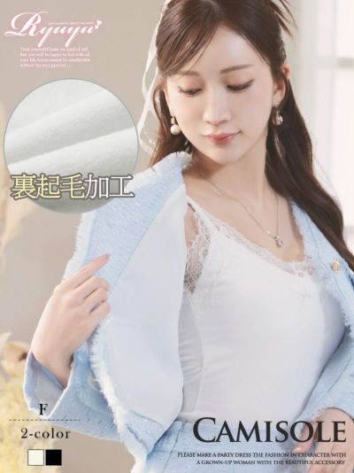 裏起毛レース付きカップ付きストレッチあったか見せキャミソール【Ryuyu】(フリーサイズ)(ブラック/ホワイト)