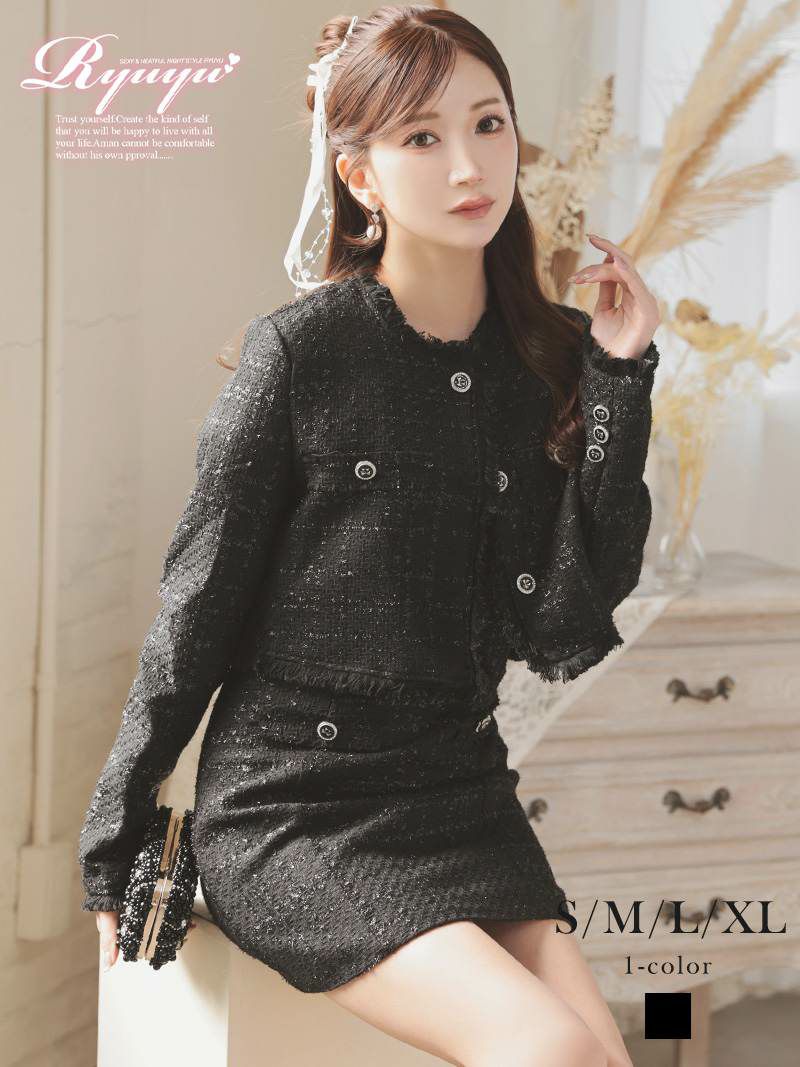 ラメ入りツイードフリンジノーカラージャケットセットアップキャバスーツ 【Ryuyu】