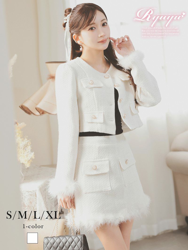 高級ツイードファー付きノーカラースーツ パールボタンが上品なインナーパンツ付き白キャバスーツ【Ryuyu】