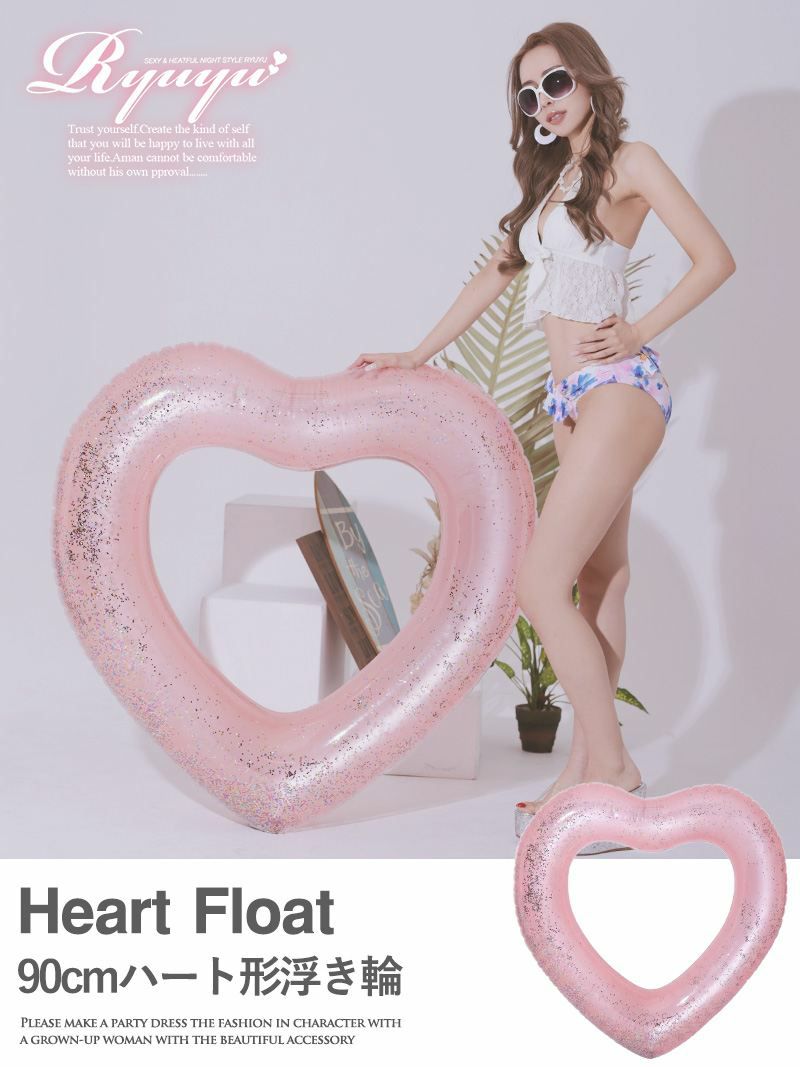 たっぷり入ったラメがキラキラ輝く存在感抜群な90cmサイズのハート型浮き輪 【Ryuyu】
